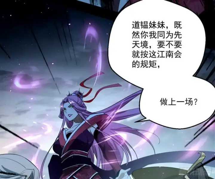 漫画《我为邪帝》我的老婆是先天第57张图