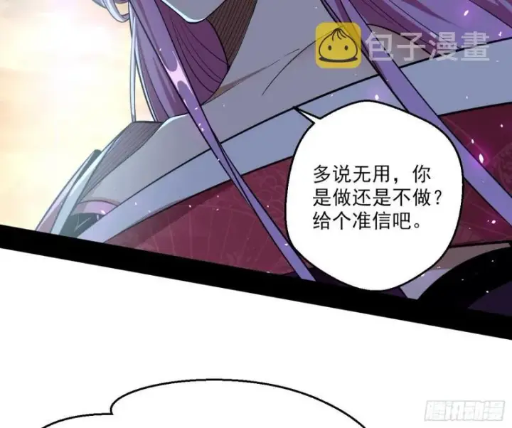 漫画《我为邪帝》我的老婆是先天第62张图