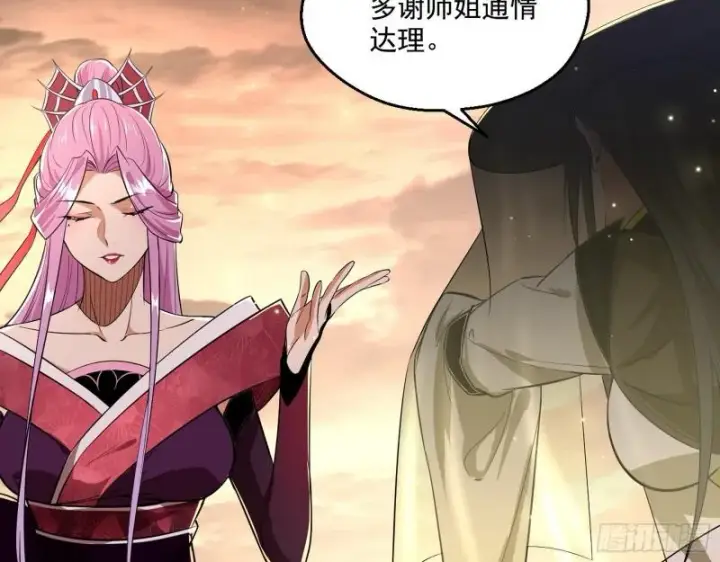 漫画《我为邪帝》我的老婆是先天第68张图