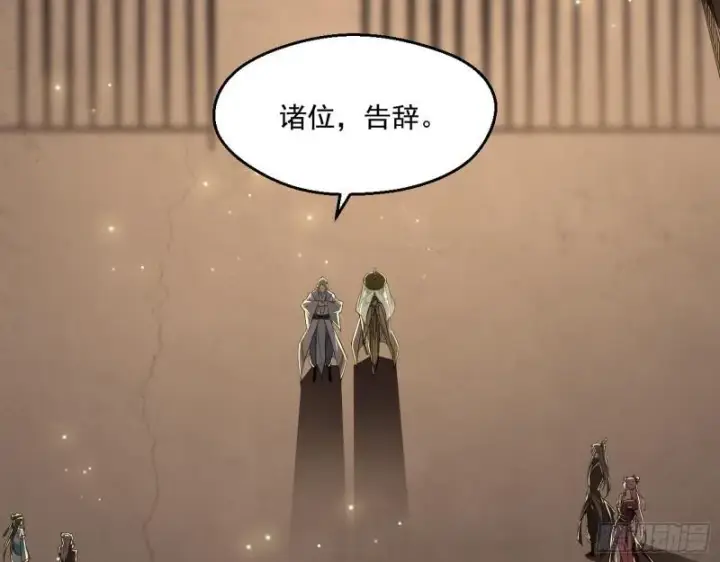 漫画《我为邪帝》我的老婆是先天第71张图