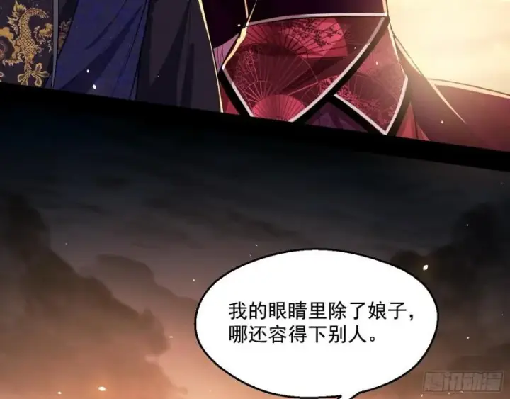 漫画《我为邪帝》我的老婆是先天第76张图