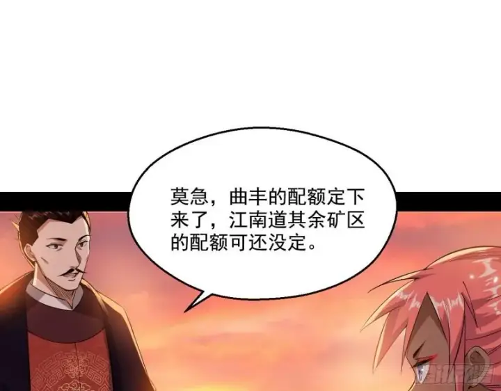 漫画《我为邪帝》我的老婆是先天第85张图