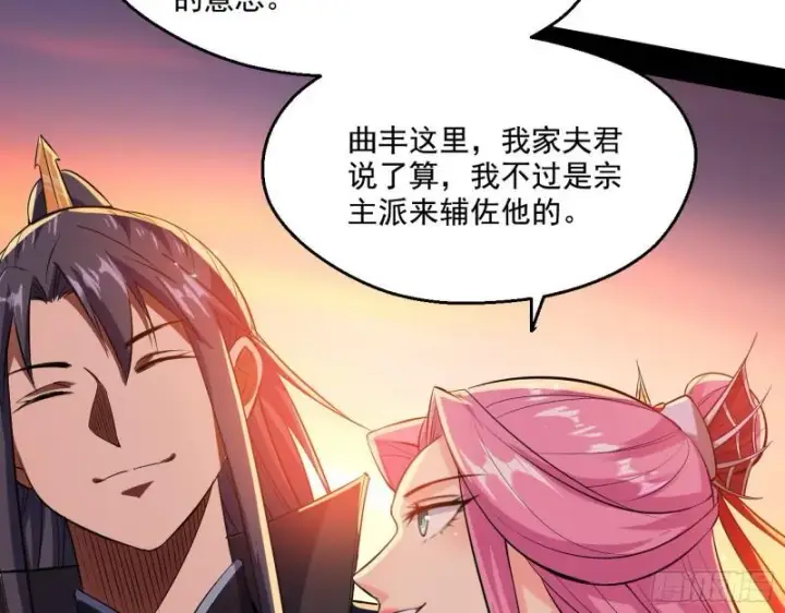 漫画《我为邪帝》我的老婆是先天第92张图
