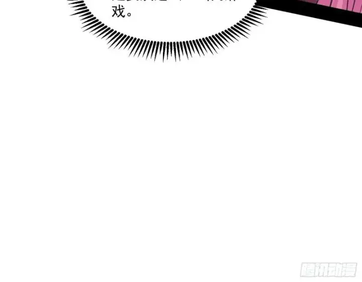 漫画《我为邪帝》我的老婆是先天第94张图