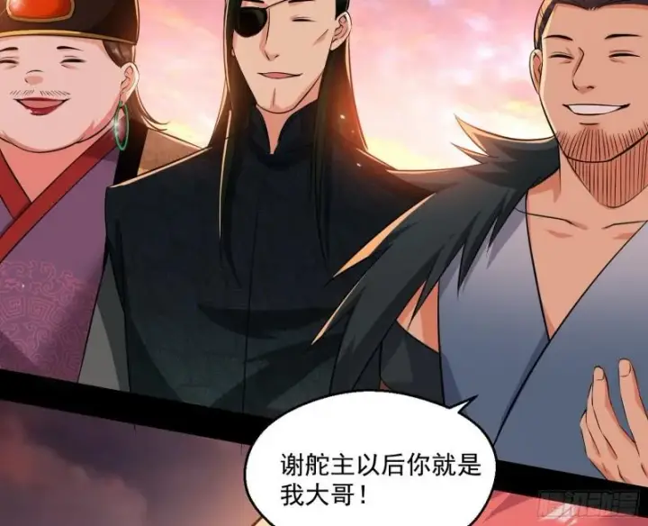 漫画《我为邪帝》我的老婆是先天第98张图
