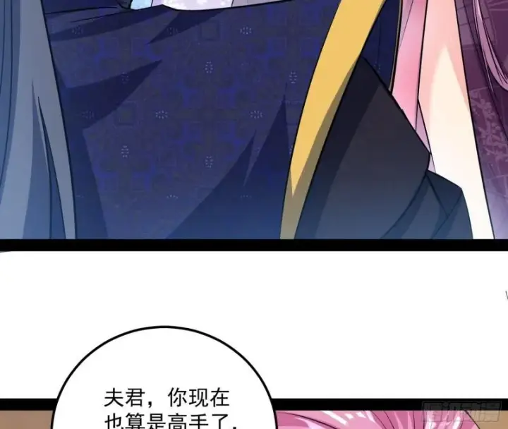 漫画《我为邪帝》秦妖女情挑鬼娇娘第10张图