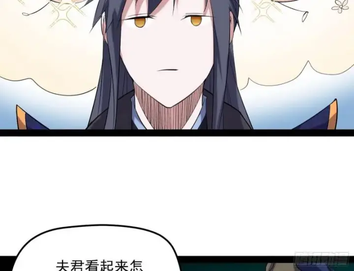 漫画《我为邪帝》秦妖女情挑鬼娇娘第103张图