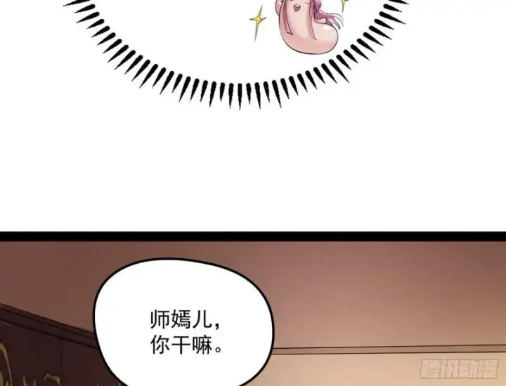 漫画《我为邪帝》秦妖女情挑鬼娇娘第106张图