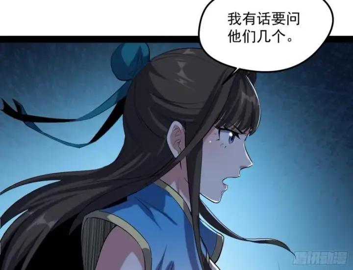 漫画《我为邪帝》秦妖女情挑鬼娇娘第109张图