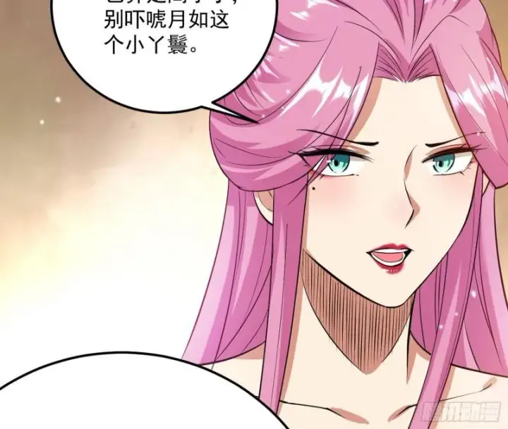 漫画《我为邪帝》秦妖女情挑鬼娇娘第11张图