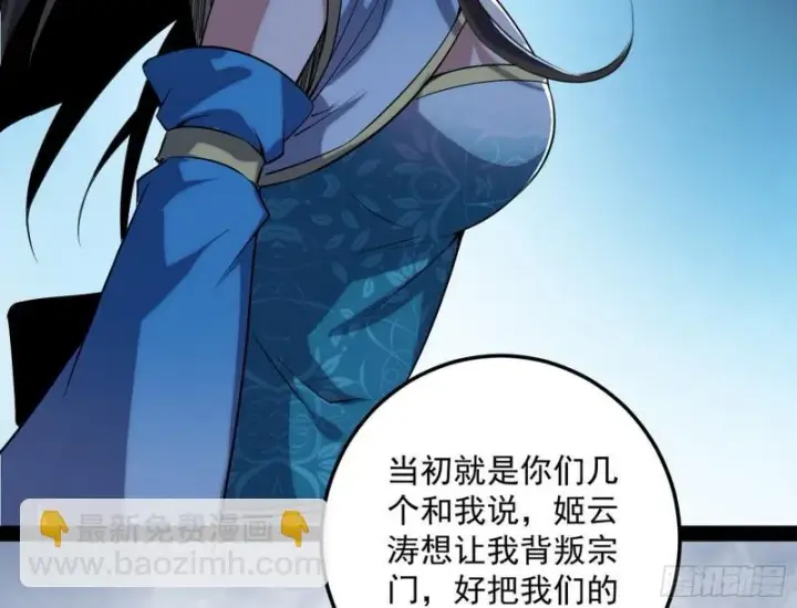 漫画《我为邪帝》秦妖女情挑鬼娇娘第110张图
