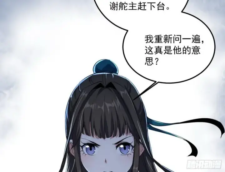 漫画《我为邪帝》秦妖女情挑鬼娇娘第111张图