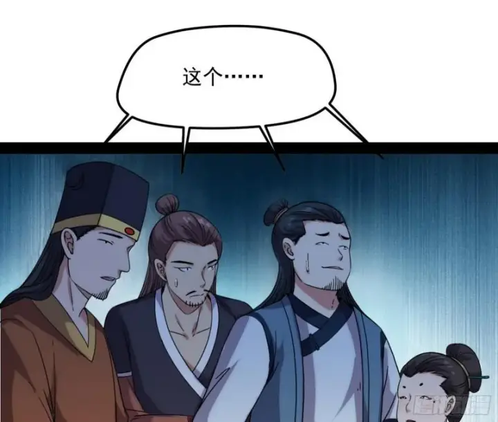 漫画《我为邪帝》秦妖女情挑鬼娇娘第114张图