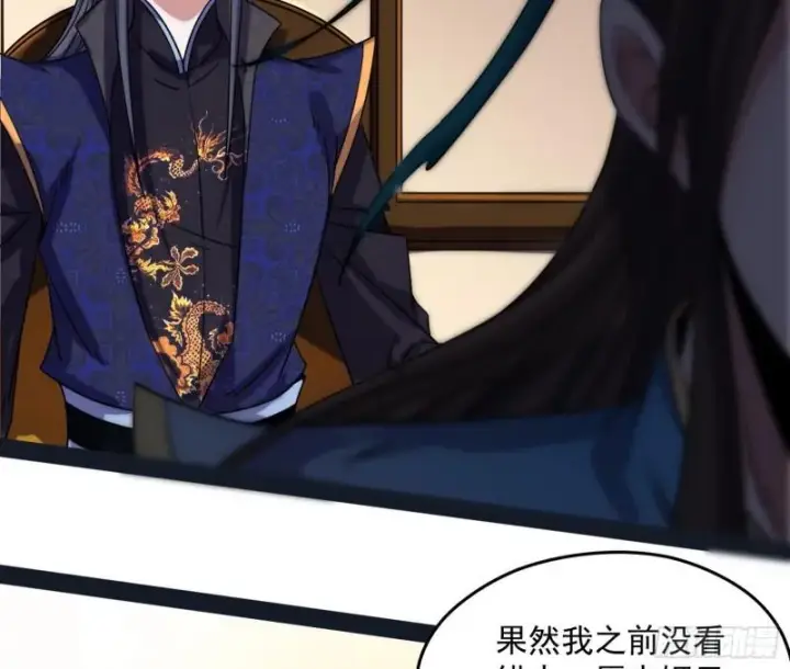 漫画《我为邪帝》秦妖女情挑鬼娇娘第120张图