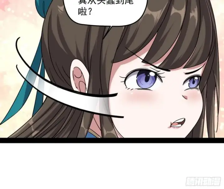 漫画《我为邪帝》秦妖女情挑鬼娇娘第123张图