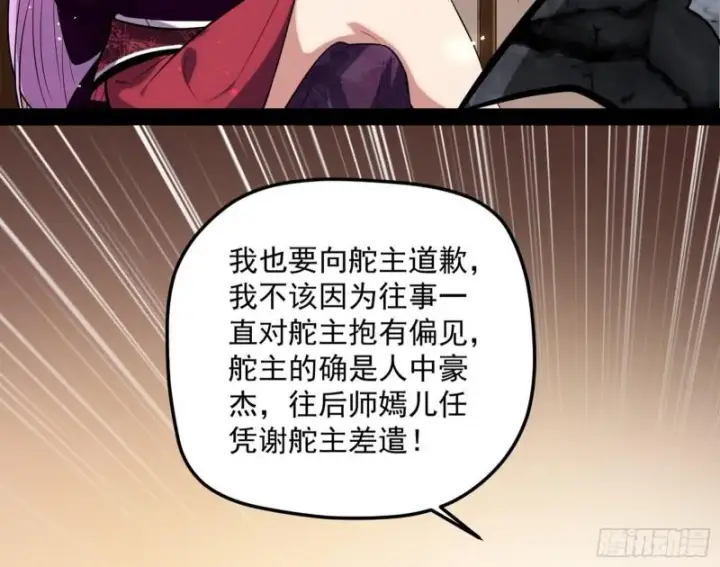 漫画《我为邪帝》秦妖女情挑鬼娇娘第127张图