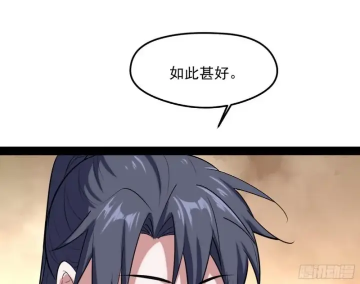 漫画《我为邪帝》秦妖女情挑鬼娇娘第130张图