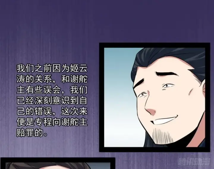 漫画《我为邪帝》秦妖女情挑鬼娇娘第134张图
