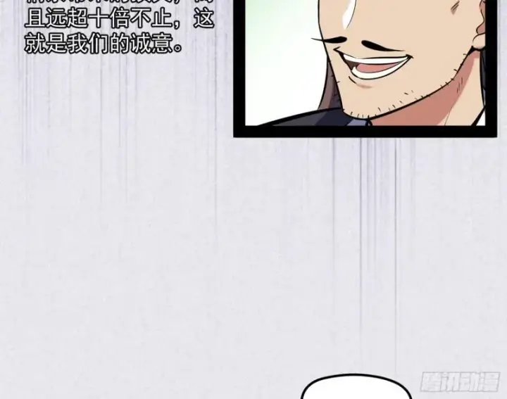 漫画《我为邪帝》秦妖女情挑鬼娇娘第136张图