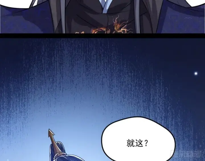 漫画《我为邪帝》秦妖女情挑鬼娇娘第138张图