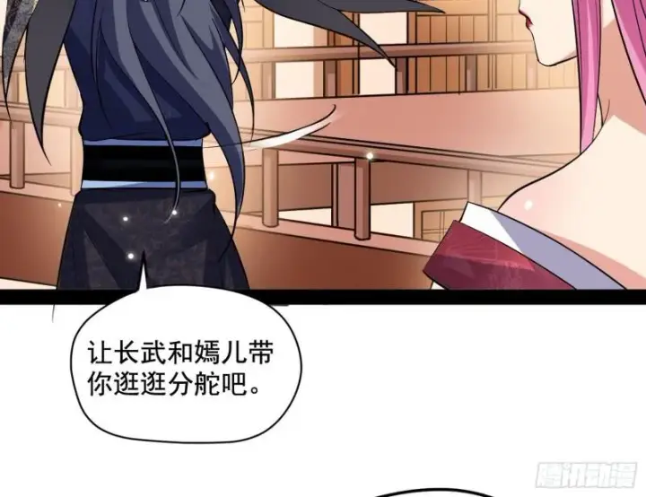 漫画《我为邪帝》秦妖女情挑鬼娇娘第14张图