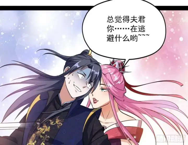 漫画《我为邪帝》秦妖女情挑鬼娇娘第15张图