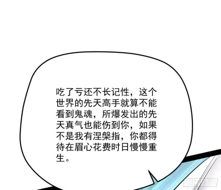 漫画《我为邪帝》秦妖女情挑鬼娇娘第22张图