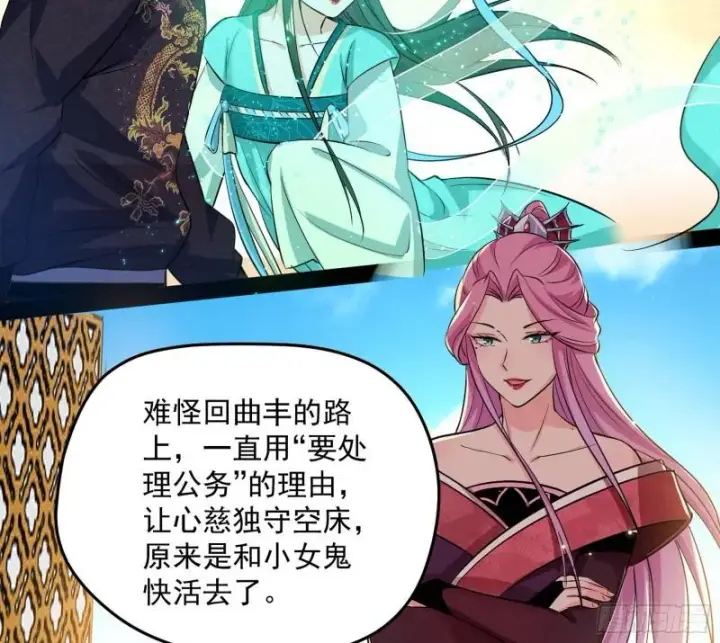 漫画《我为邪帝》秦妖女情挑鬼娇娘第34张图