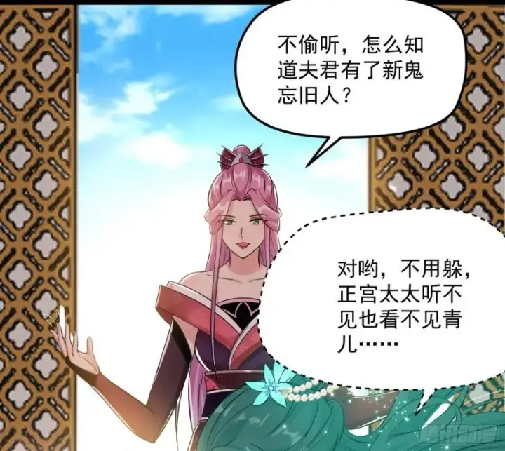 漫画《我为邪帝》秦妖女情挑鬼娇娘第39张图