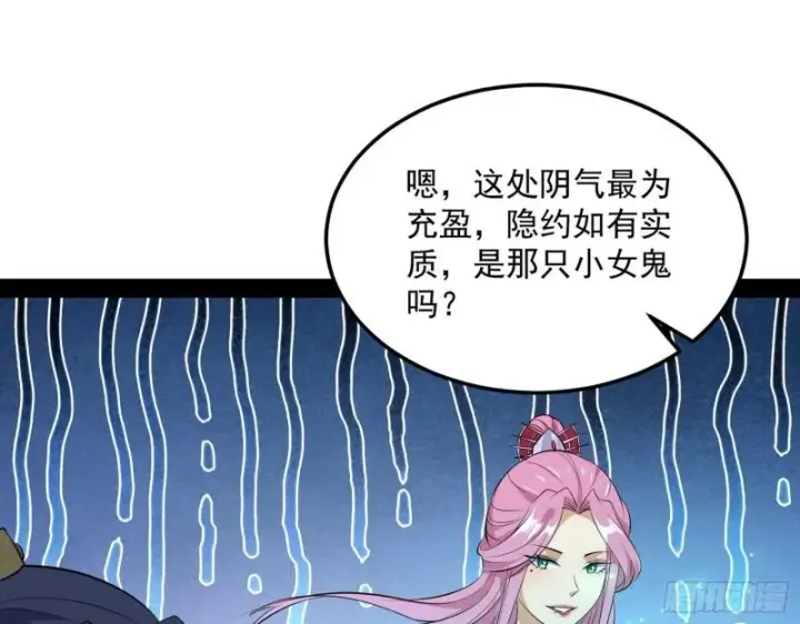 漫画《我为邪帝》秦妖女情挑鬼娇娘第42张图