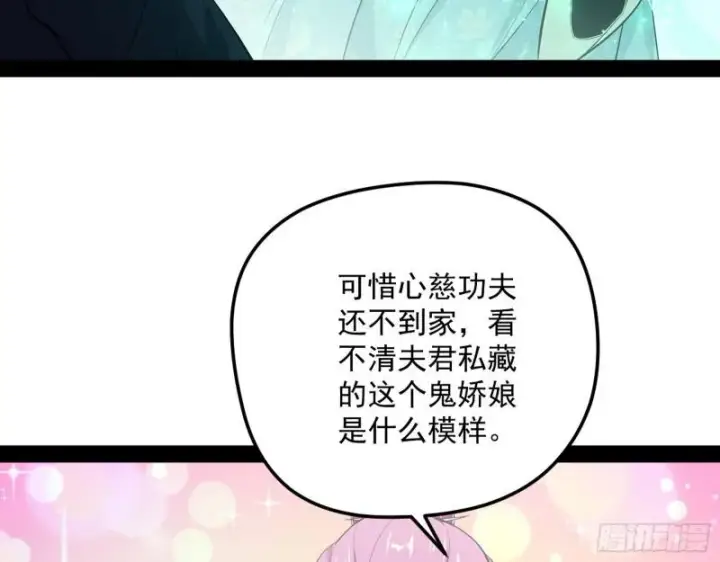 漫画《我为邪帝》秦妖女情挑鬼娇娘第44张图