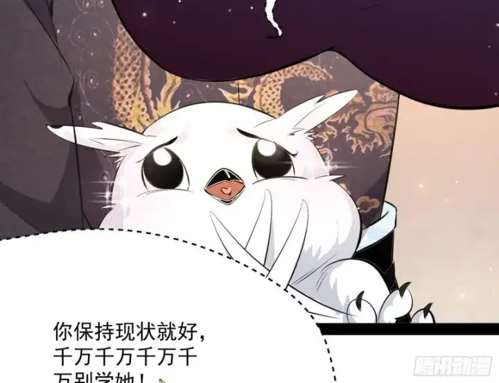 漫画《我为邪帝》秦妖女情挑鬼娇娘第53张图