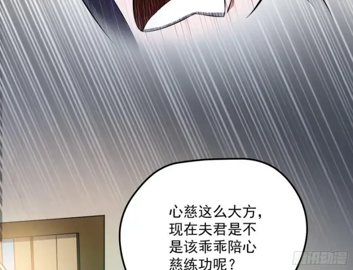 漫画《我为邪帝》秦妖女情挑鬼娇娘第57张图