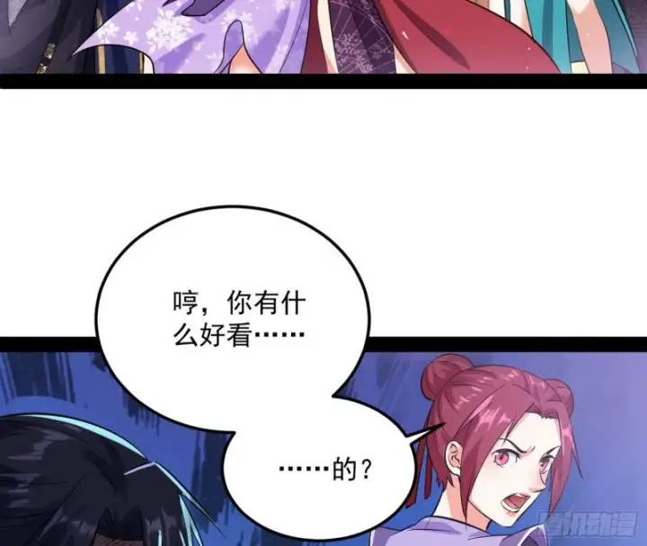 漫画《我为邪帝》秦妖女情挑鬼娇娘第6张图