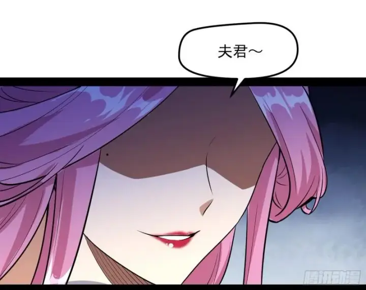 漫画《我为邪帝》秦妖女情挑鬼娇娘第60张图