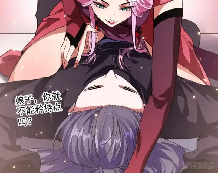 漫画《我为邪帝》秦妖女情挑鬼娇娘第66张图