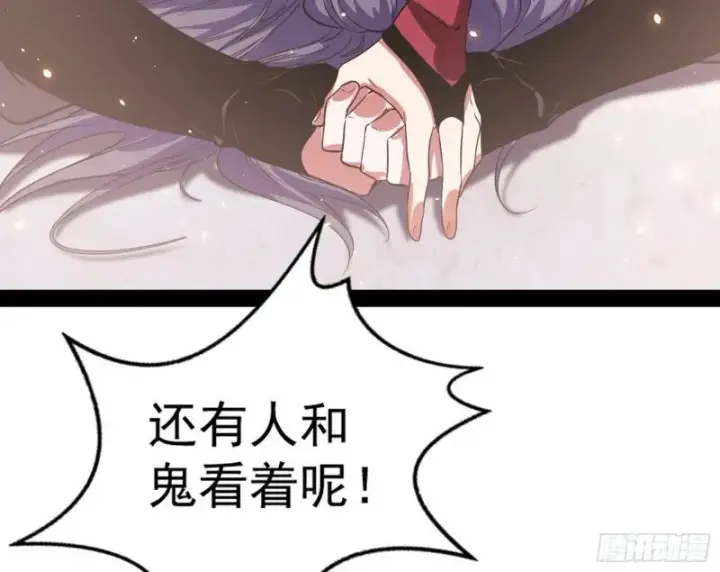 漫画《我为邪帝》秦妖女情挑鬼娇娘第67张图