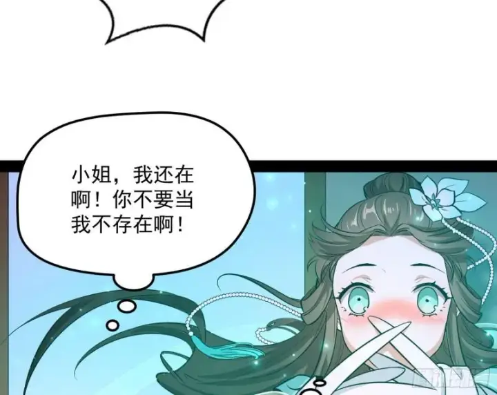 漫画《我为邪帝》秦妖女情挑鬼娇娘第68张图