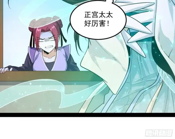 漫画《我为邪帝》秦妖女情挑鬼娇娘第69张图