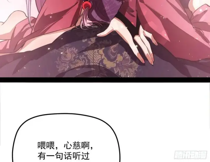 漫画《我为邪帝》秦妖女情挑鬼娇娘第72张图