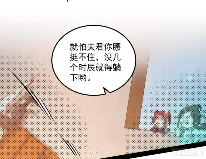 漫画《我为邪帝》秦妖女情挑鬼娇娘第75张图