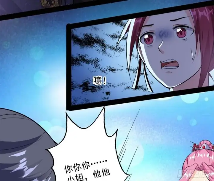 漫画《我为邪帝》秦妖女情挑鬼娇娘第8张图