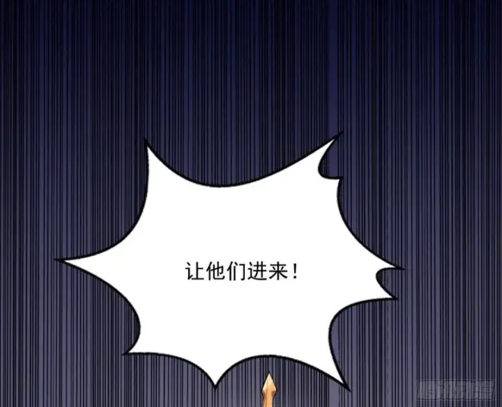 漫画《我为邪帝》秦妖女情挑鬼娇娘第96张图
