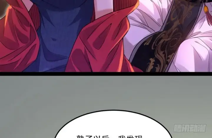 漫画《我为邪帝》被阉了？第102张图