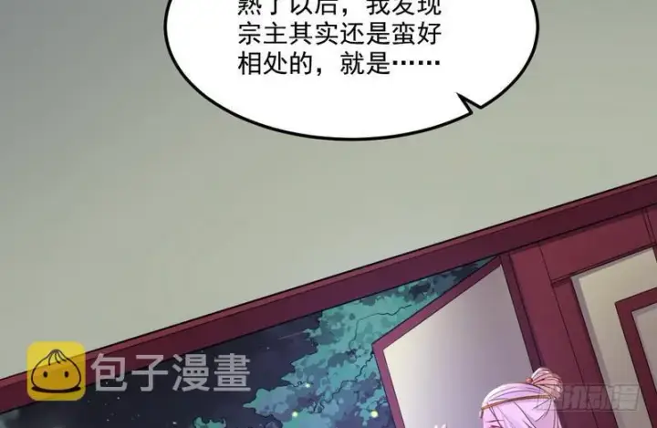 漫画《我为邪帝》被阉了？第103张图