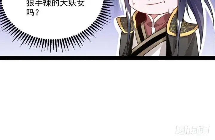 漫画《我为邪帝》被阉了？第109张图