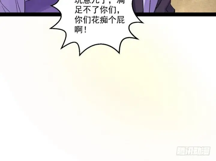 漫画《我为邪帝》被阉了？第118张图