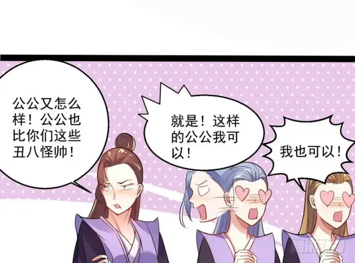 漫画《我为邪帝》被阉了？第119张图