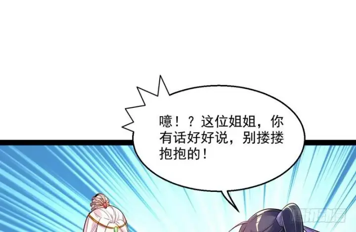 漫画《我为邪帝》被阉了？第12张图