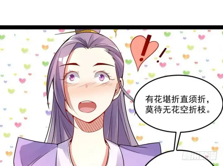 漫画《我为邪帝》被阉了？第122张图